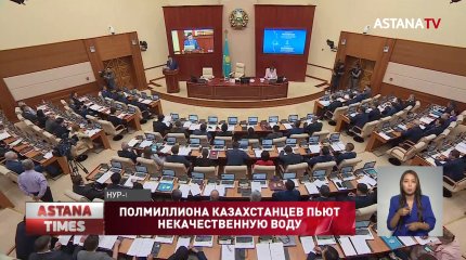 Полмиллиона казахстанцев не обеспечены качественной питьевой водой