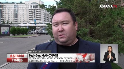 Жоғары оқу орнын тәмәмдаған түлектердің 60 проценті өз мамандығы бойынша жұмыс істемейді