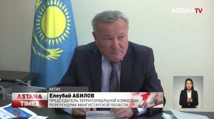 Как найти свой участок для голосования на референдуме?