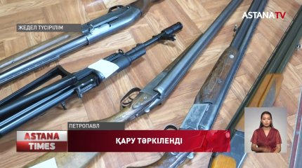 СҚО полицейлер тұрғындардан 56 заңсыз мылтық тәркіледі