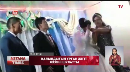 Желіні шулатқандар мен бір күнде жұлдыз болғандар