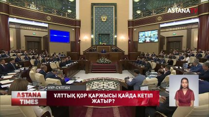Депутаттар министрлер кабинетін сынға алды