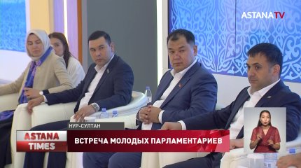 Молодые парламентарии ТюркПА приняли участие в слёте молодежного крыла "AMANAT"