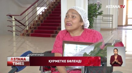 Қарағандыда «Amanat» партиясы «Кедергісіз келешек» жобасының қатысушыларын марапаттады