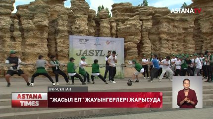 Елордада жастардың басын қосқан спорт мерекесі өтіп жатыр