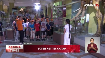 «JASA KIDS» әлеуметтік жобасы Петропавлдағы балалар үйінің 40 тәрбиеленушісіне Алматыға 7 күндік саяхат ұйымдастырды