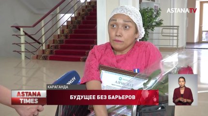 Участников проекта «Будущее без барьеров» в Караганде наградили подарками от партии «AMANAT»