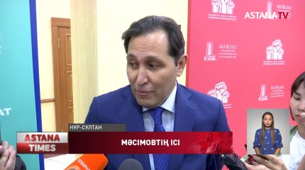 Кәрім Мәсімовке қатысты істің мән-жайы айтылды