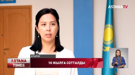 Танысын малша бауыздап тастаған атыраулық тұрғын 10 жылға сотталды