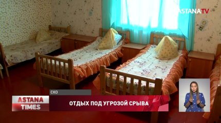 Больше половины лагерей отдыха СКО не смогли принять детей
