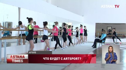Один ребёнок - одна секция: что будет с ArtSport?