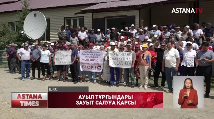 ШҚО-да алтын өндіру фабрикасының құрылысына ауыл тұрғындары наразы