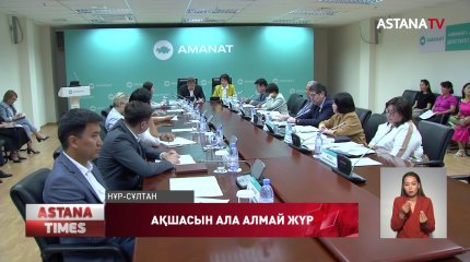 6 өңірдің мұғалімдері еңбек демалысы мен сауықтандыруға арналған ақшаларын ала алмай жүр