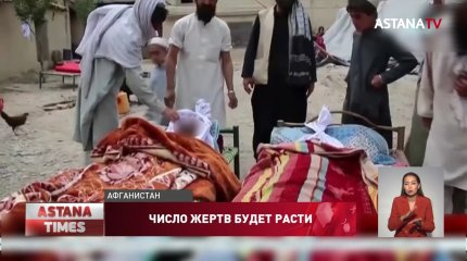 Число погибших в землетрясении в Афганистане перевалило за 1000 человек