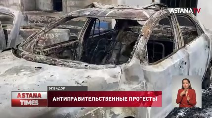 Четыре человека погибли в протестах в Эквадоре