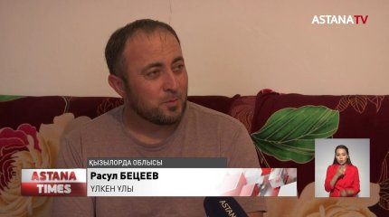 Қызылордалық шешен отбасы қазақы дәстүрдің қаймағын бұзбай отыр