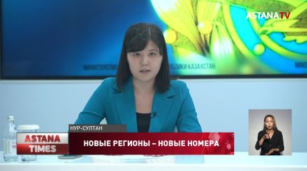 Как обменять госномера на авто жителям новых регионов?