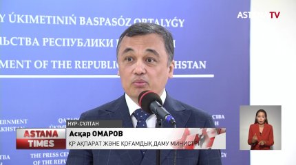 Журналистерге арнайы мәртебе беріле ме?