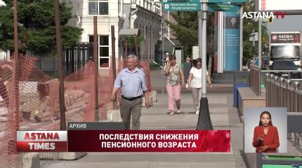 Триллионы тенге потеряет государство в случае снижения пенсионного возраста для женщин, - Жамаубаев