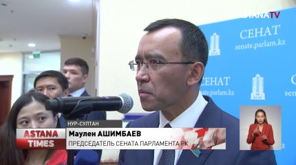 В Казахстане есть свобода слова, - Ашимбаев