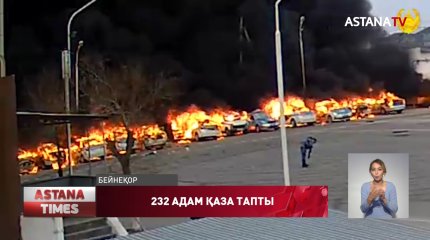 ҰҚК-нің 8 қызметкері мен 1 полицей "азаптау"фактісімен күдікті ретінде қамауға алынған