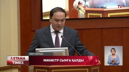 Мәжіліс депутаттары ауыл шаруашылық министріне шүйлікті