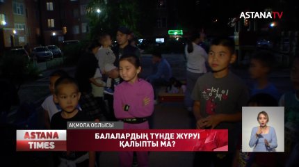 Балалардың түнде жүруі қалыпты ма?
