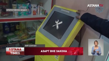 Двух астанчан задержали за установку игровых терминалов в магазинах у дома