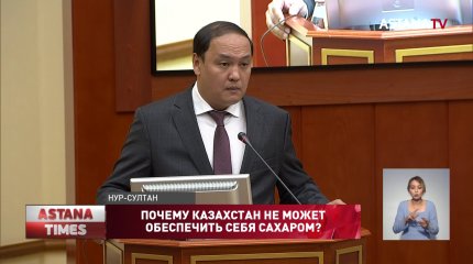 "Не смогу обещать, что стопроцентно закроем потребность в сахаре", - Карашукеев
