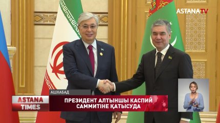 Президент алтыншы каспий саммитіне қатысты