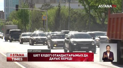11 мыңнан астам қазақстандық шет мемлекеттерде дауыс береді