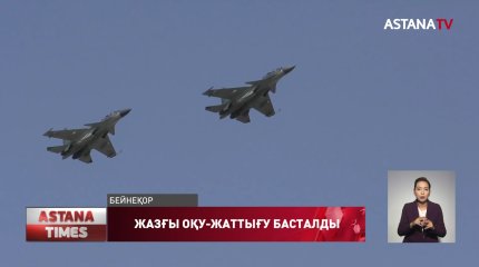Еліміздің Қарулы күштері жазғы оқу-жаттығуға кірісті