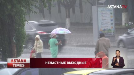 Ненастные выходные: на большей части республики объявлено штормовое предупреждение