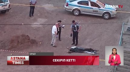 Оралда жас келіншек биіктен секіріп кетті