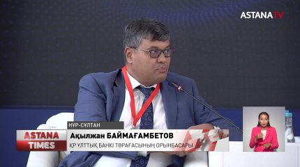 Теңгенің тағдыры не болады?