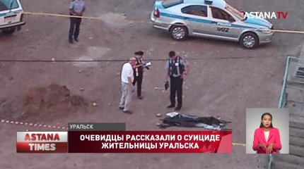 Из этого дома выдали замуж: очевидцы рассказали о суициде жительницы Уральска