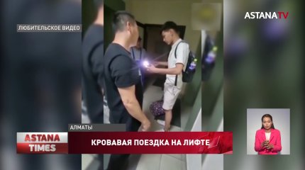 «Все в крови»: лифт с бешенной скоростью врезался в потолок высотки в Алматы