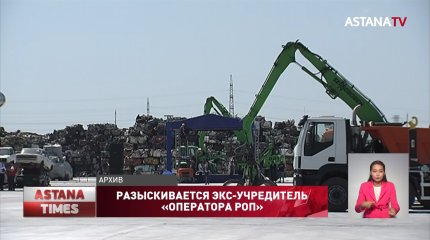 Более 12 миллионов тенге выплатит Антикор за информацию о местонахождении экс-учредителя «Оператора РОП»