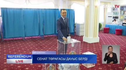 "Ел болашағына қатысты саяси өзгерістер халық таңдауына беріліп отыр",-М.Әшімбаев