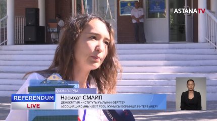 «Халық азаматтық борышын жақсы сезінеді»,-интервьюер