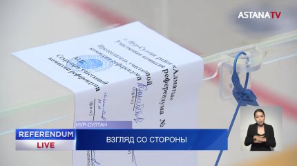 Нарушений на участках референдума не обнаружено, - зарубежные наблюдатели