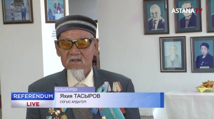 101 жастағы қызылордалық Яхия ақсақал да маңызды шарадан қалыс қалған жоқ