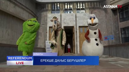 Дауыс берушілер референдумға ерекше киім үлгісімен келді