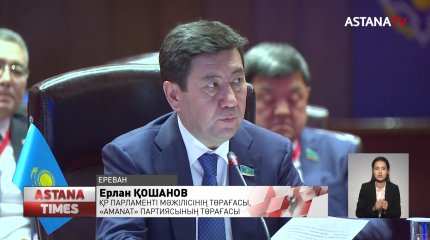 Мәжіліс Төрағасы ҰҚШҰ Парламенттік Ассамблеясының кеңесіне қатысты