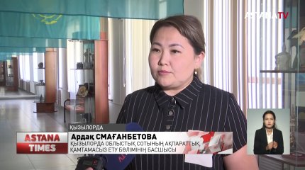 Қызылордада аурухана есепшілері 14 млн. теңге жымқырған