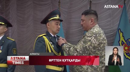 Алматыда әскери қызметшілер ер адамды өрттен құтқарды