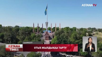 Шымкентте мемлекеттік рәміздердің 30 жылдығына ерекше аталып өтті