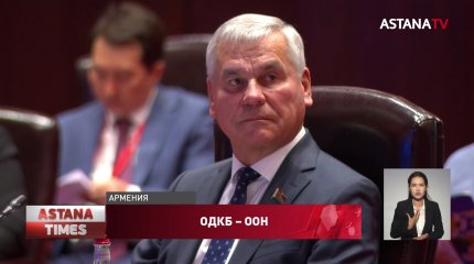 Главы парламентов стран-членов ОДКБ поздравили Казахстан с успешным проведением референдума