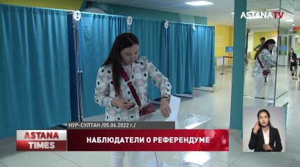 Референдум прошел на высоком организационном уровне, - наблюдатели от СНГ и ТюркПА