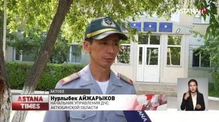 Трое детей утонули в Актюбинской области